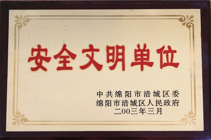 荣誉资质