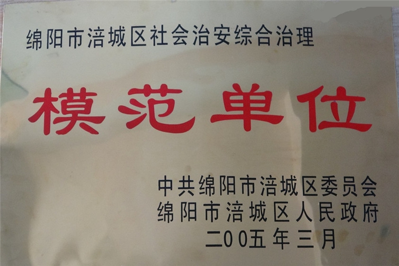 荣誉资质