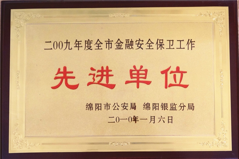 荣誉资质