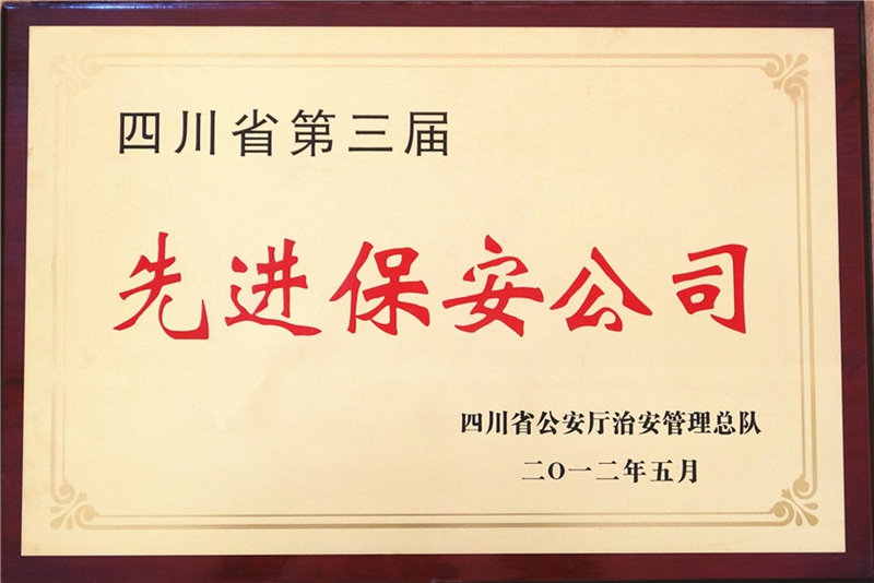 荣誉资质