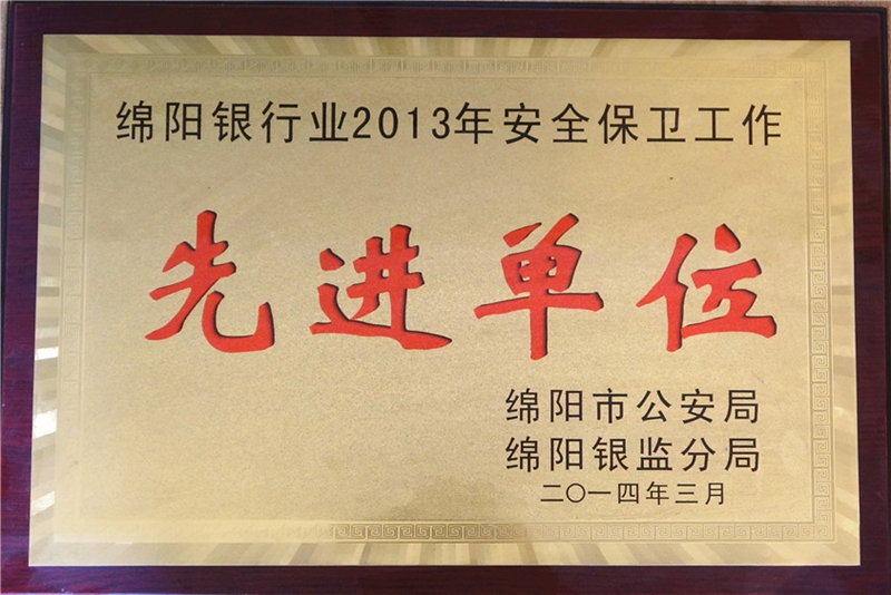 荣誉资质