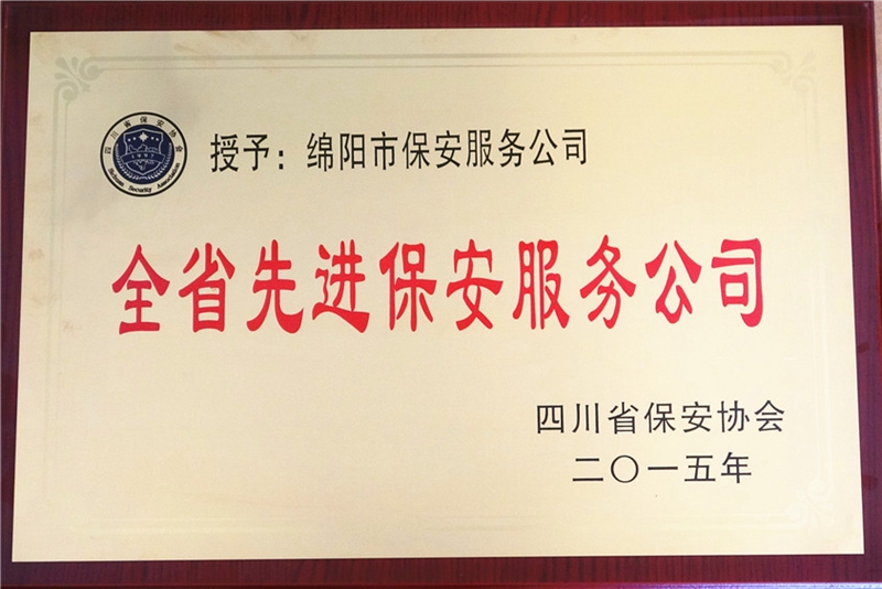 荣誉资质