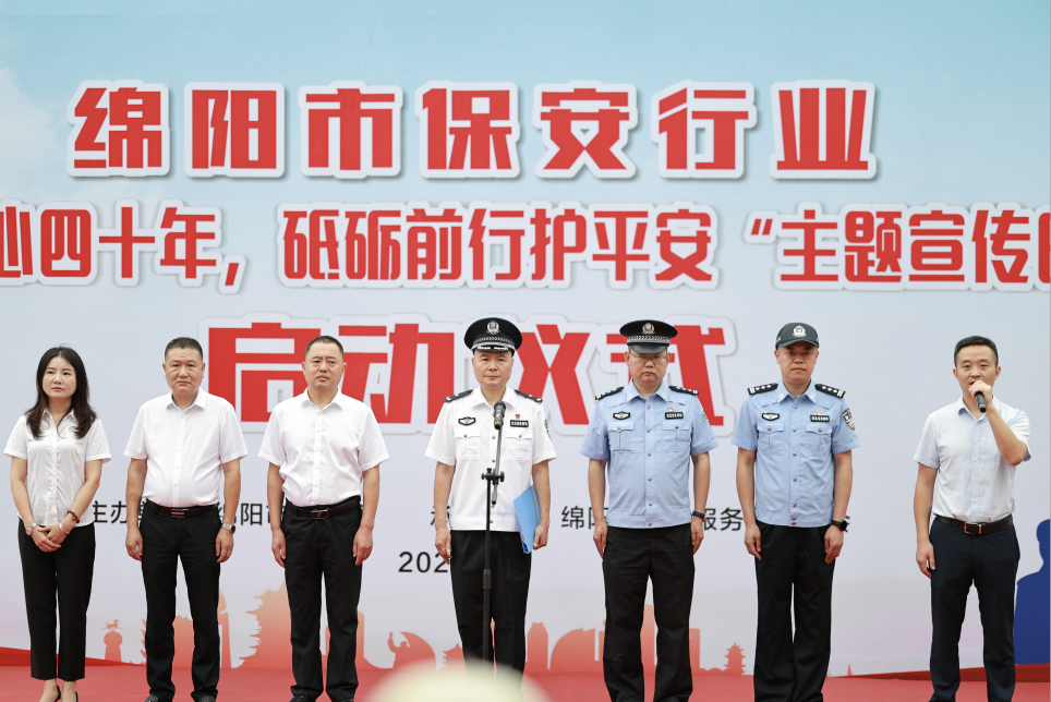 不忘初心四十年，砥砺前行护平安